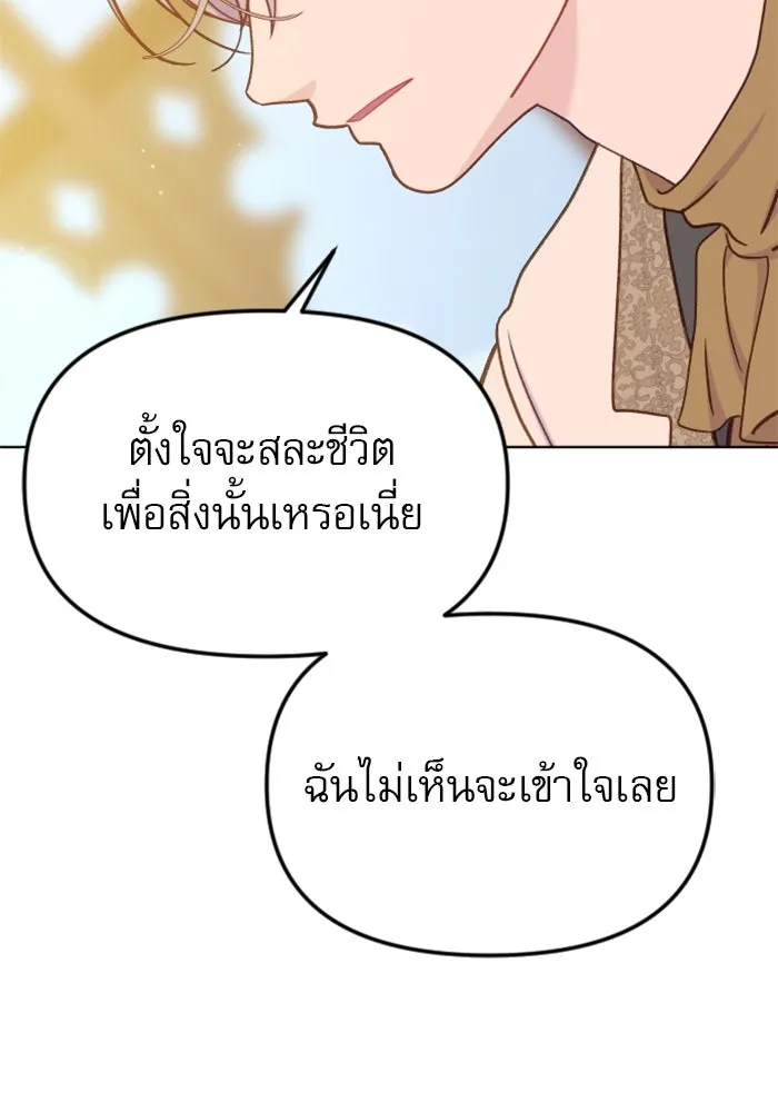 ไม่รักให้ตาย ตอนที่ 37 รูปที่ 116