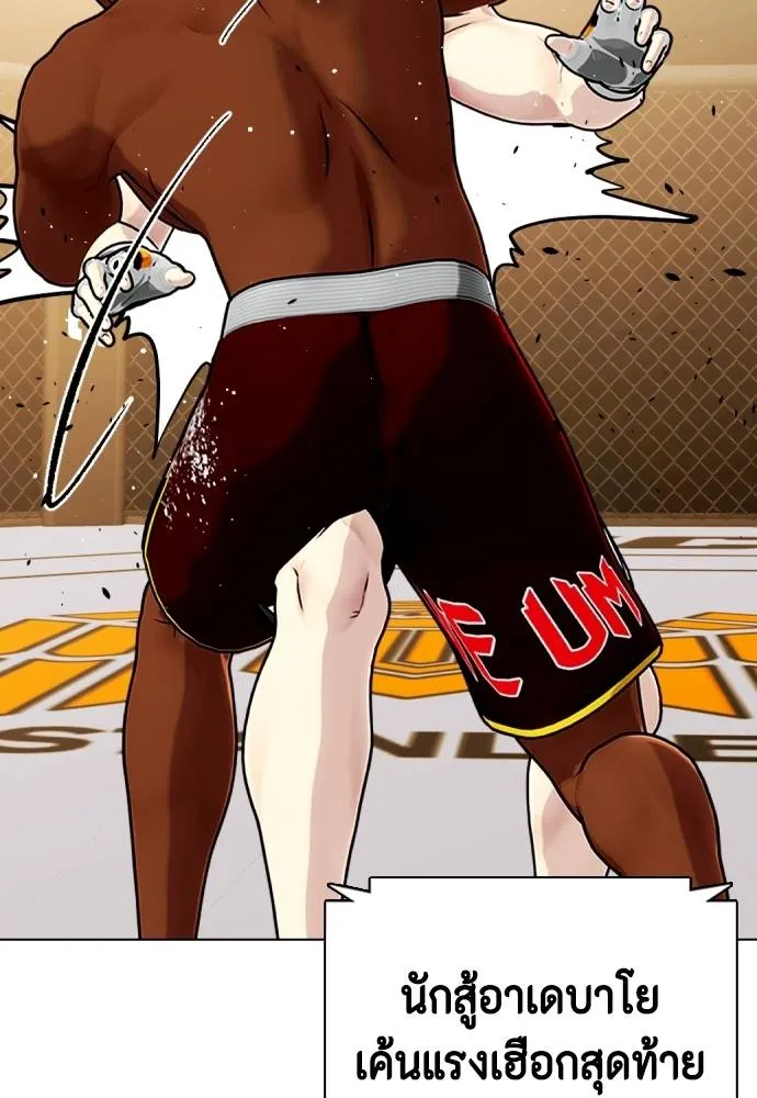 หมาหัวเน่า ตอนที่ 93 รูปที่ 176