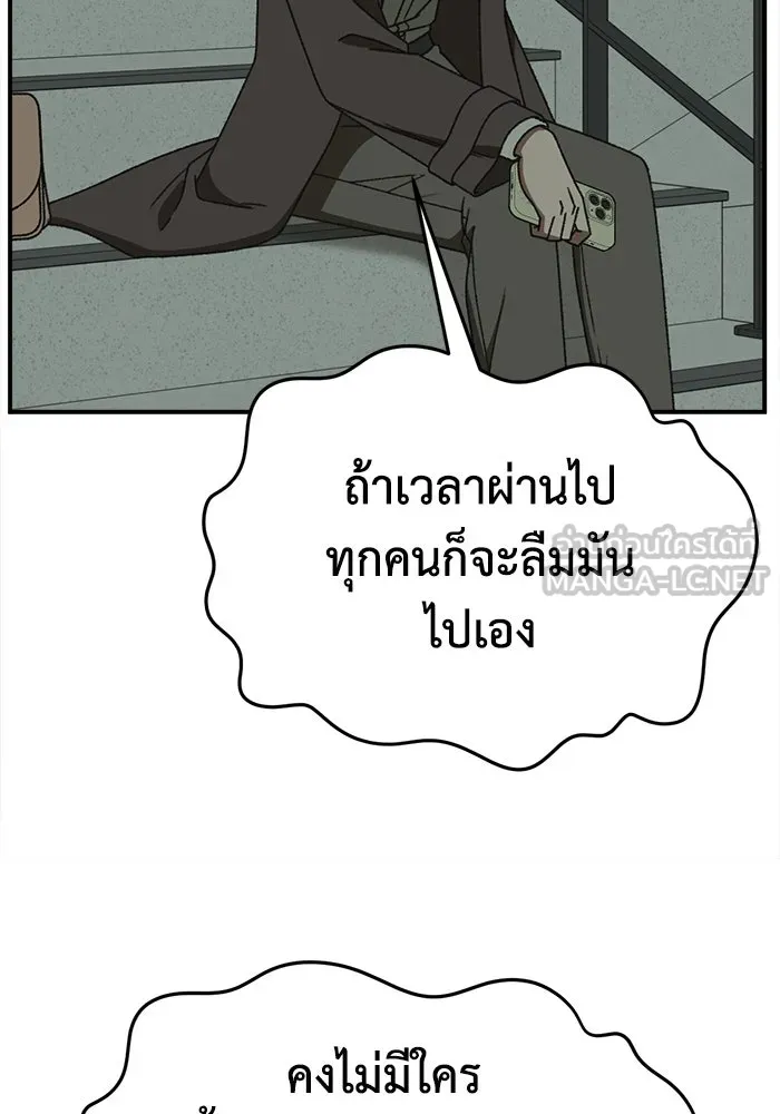 ช่วยเปลี่ยนฉันที ตอนที่ 324. ซีซัน 3 ฮยอนยอจู 19 รูปที่ 162
