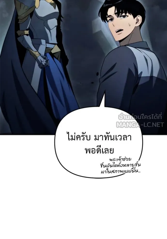 โกดังลับหลังโลกแตก ตอนที่ 28 รูปที่ 118
