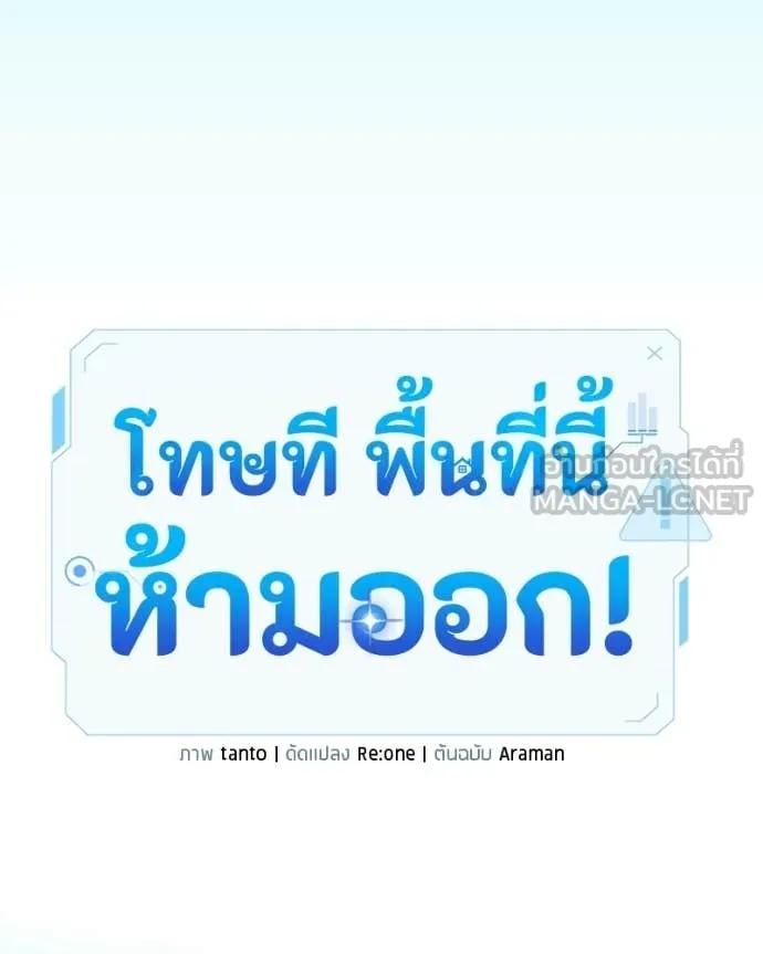 โทษที พื้นที่นี้ ตอนที่ 63 รูปที่ 83