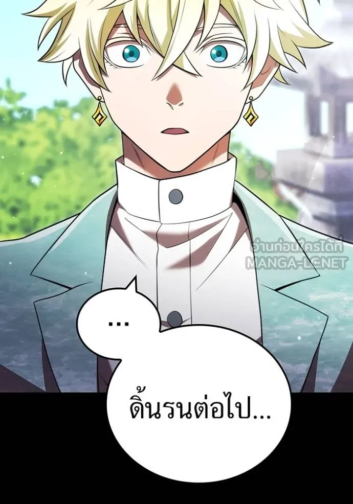 ฮันเตอร์สกิลโกง ตอนที่ 65 รูปที่ 83