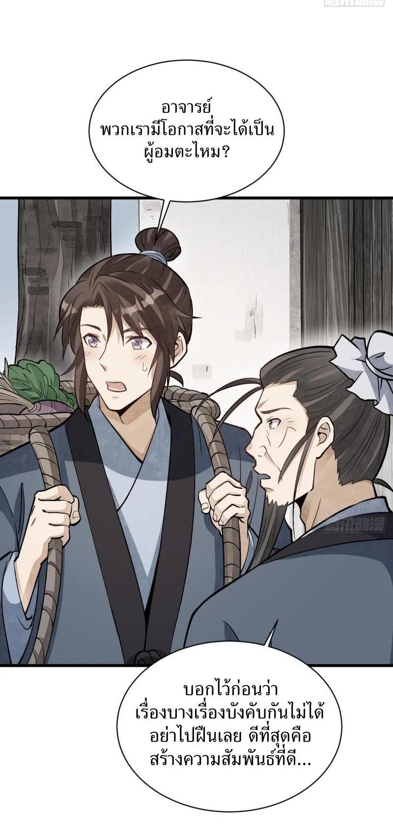 Manga-lc-com อ่านมังงะ อ่านการ์ตูน ออนไลน์ ฟรี Lan Ke Qi Yuan ตอนที่ 1 2 3 4 5 6 7 8 9 10 11 12 13 14 ฟรี ไม่มีโฆษณา Manga-lc - อ่าน มังงะ อ่าน การ์ตูน ออนไลน์ อ่านมังงะ ฟรี