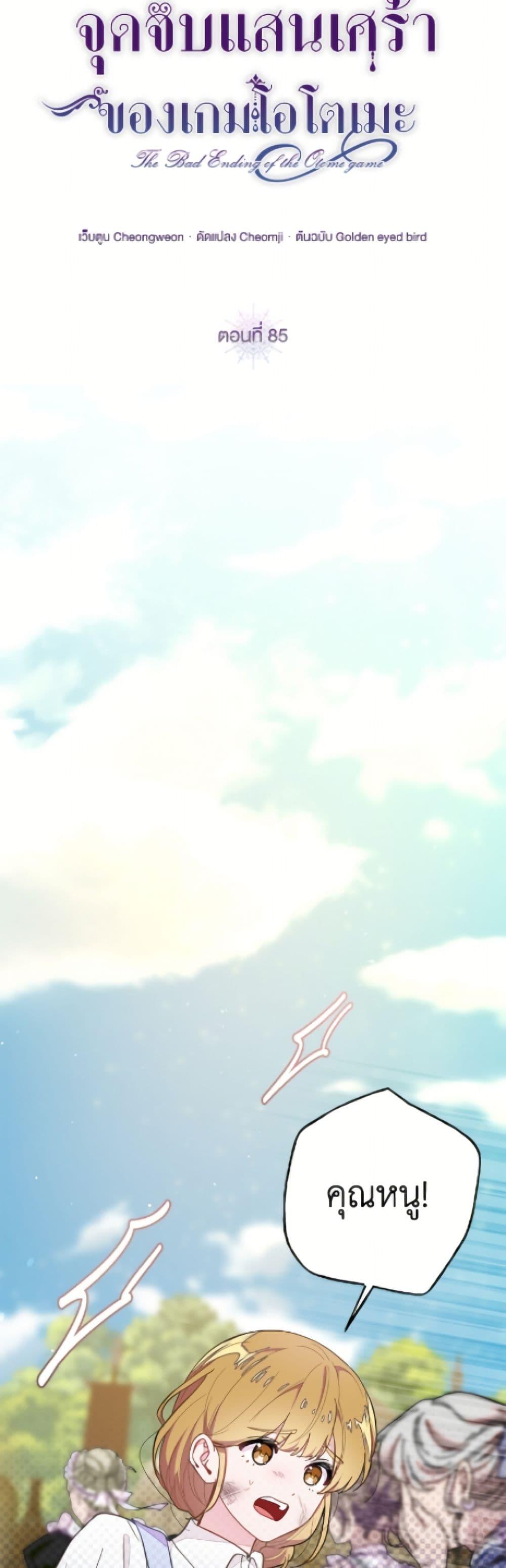 Manga-lc-com อ่านมังงะ อ่านการ์ตูน ออนไลน์ ฟรี The Bad Ending Of The Otome Game ตอนที่ 1 2 3 4 5 6 7 8 9 10 11 12 13 14 ฟรี ไม่มีโฆษณา Manga-lc - อ่าน มังงะ อ่าน การ์ตูน ออนไลน์ อ่านมังงะ ฟรี