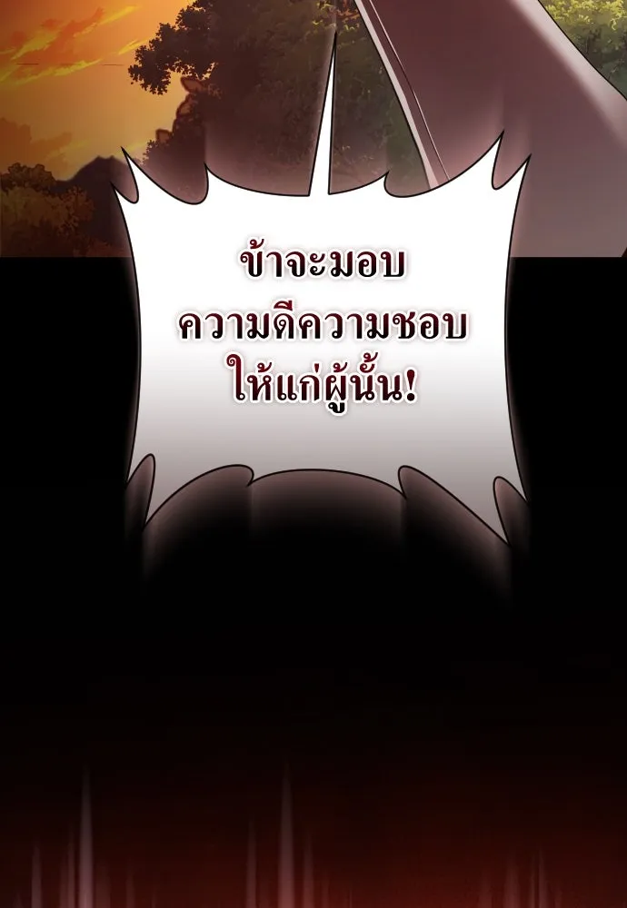 ชิงชีวิตพลิกลิขิตชะตา ตอนที่ 251. เพริเพเทีย(2) รูปที่ 79