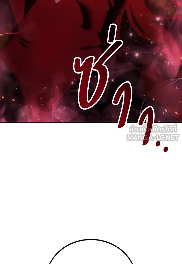 ไอ้เพลเยอร์นั่น ฉันฆ่ามันเอง ตอนที่ 72 รูปที่ 183