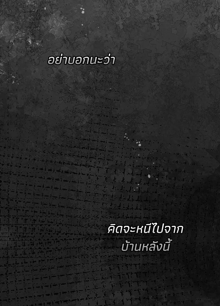 องค์ชายผู้อื้อฉาว ตอนที่ 97 รูปที่ 134