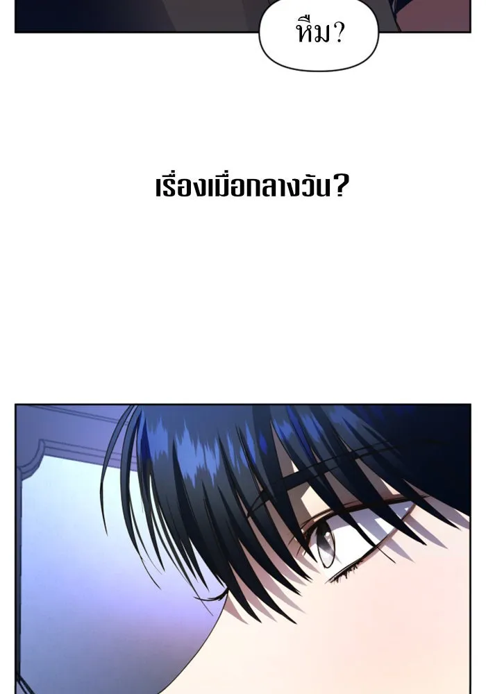 ชิงชีวิตพลิกลิขิตชะตา ตอนที่ 32. อยากพบ รูปที่ 44