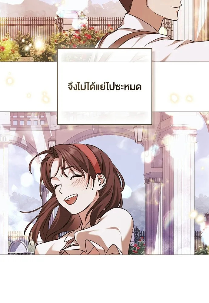 กู้ชีวิตลิขิตท่านเอิร์ล ตอนที่ 79 รูปที่ 22