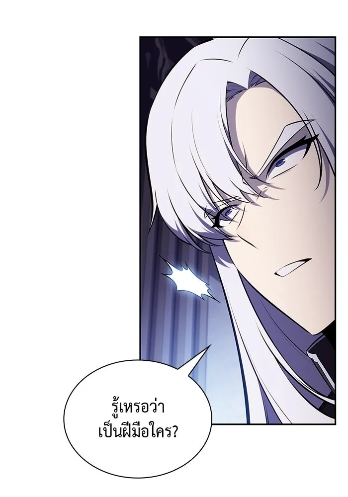 ลูกชายคนเล็กของดยุกคือมือสังหาร ตอนที่ 83 รูปที่ 158