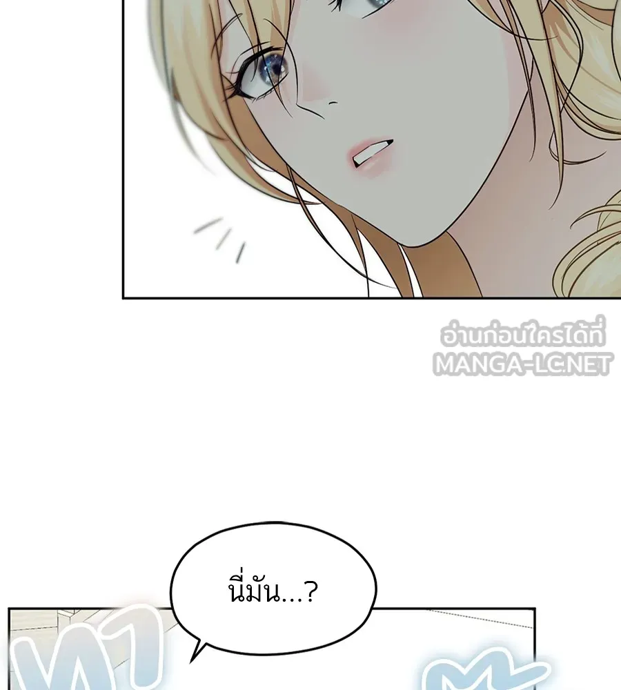 ทางหลุดพ้นของนักบุญลวง ตอนที่ 17 รูปที่ 63