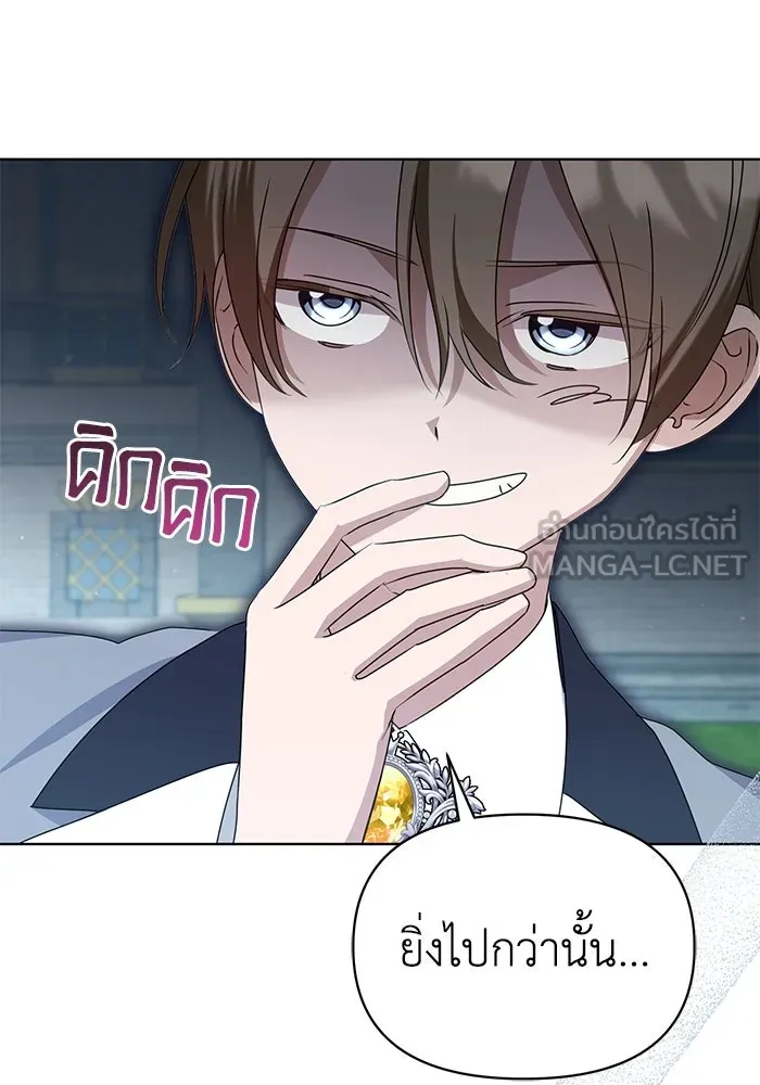 ชีวิตใหม่ในตระกูลมือสังหาร ตอนที่ 48 รูปที่ 15