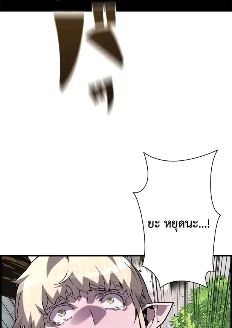 Necromancer_s Evolutionary Traits ตอนที่ ตอนที่ 99 รูปที่ 86