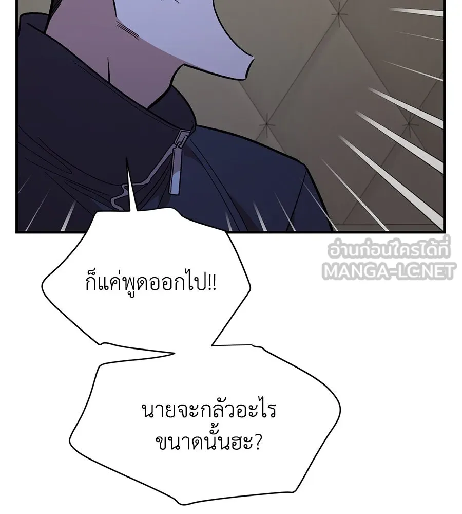 เพื่อนกันมันส์เกิน ตอนที่ 19 รูปที่ 81