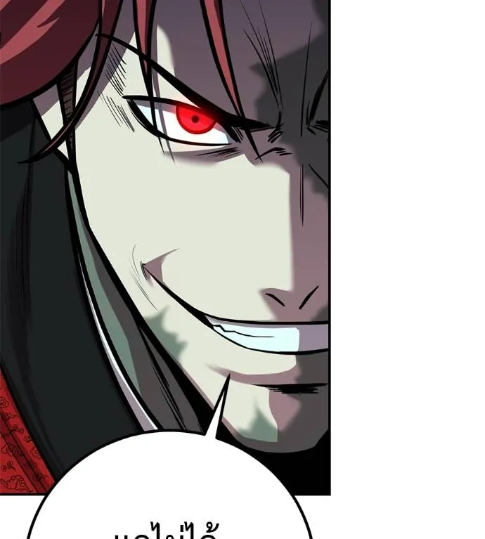 เรียกฉันว่าพระเจ้า ตอนที่ 27 รูปที่ 124