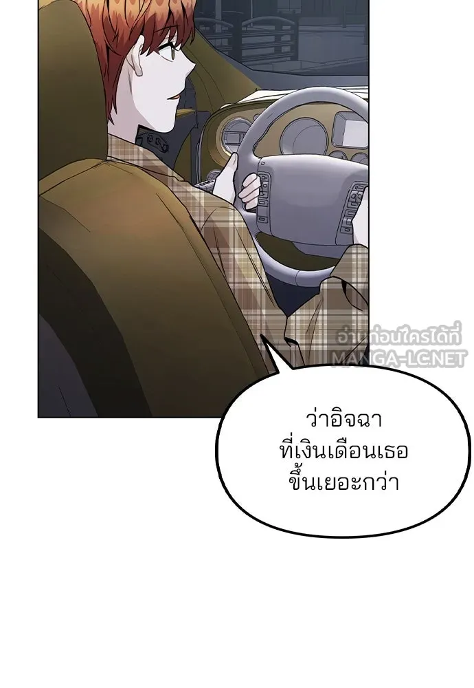 รักผิดแผน ตอนที่ 23 รูปที่ 39