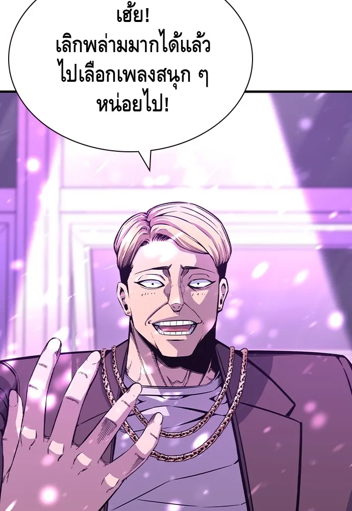 King Game ตอนที่ 104 กล้าดียังไงถึงทรยศพันธมิตร! รูปที่ 4