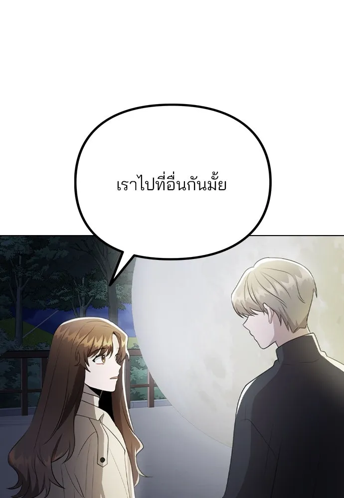 รักผิดแผน ตอนที่ 70 รูปที่ 70
