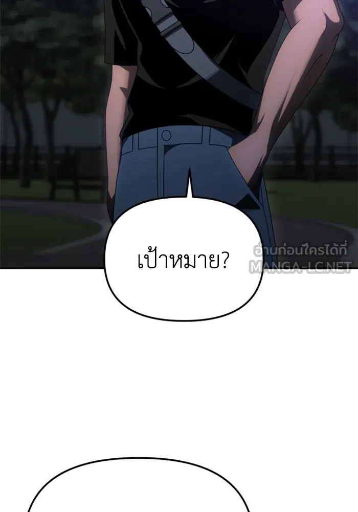 อดีตบอสหอคอย ตอนที่ 54 รูปที่ 9
