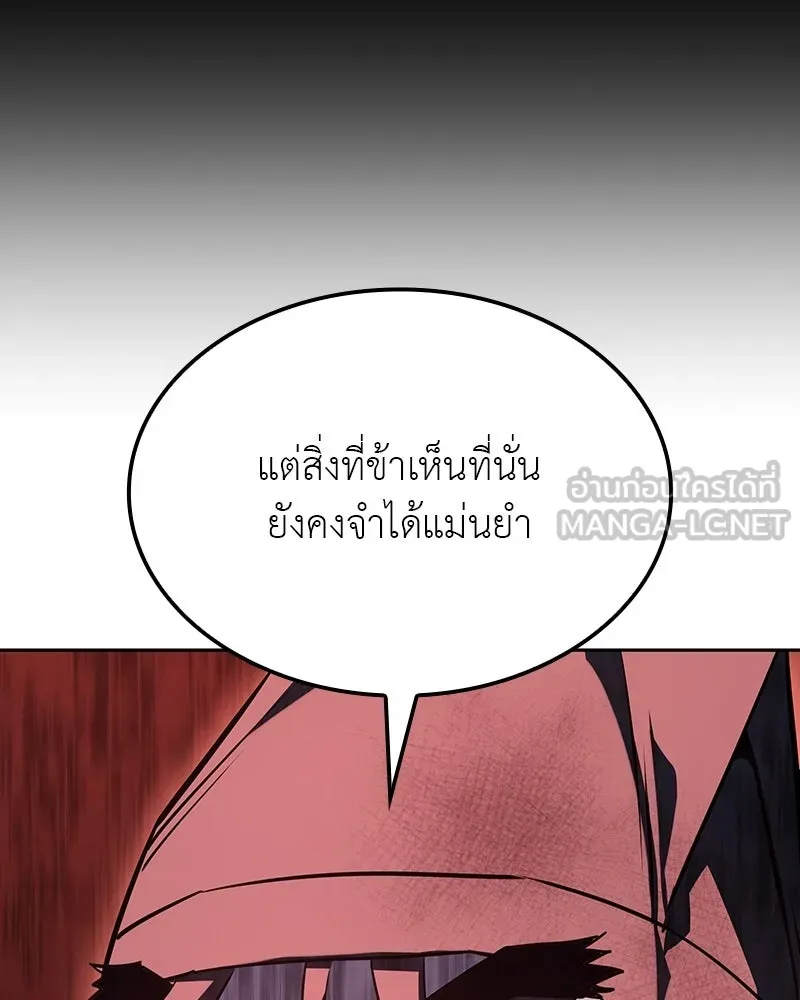 เกิดอีกทีเป็นว่าที่ประมุขลัทธิมาร ตอนที่ 135 รูปที่ 183