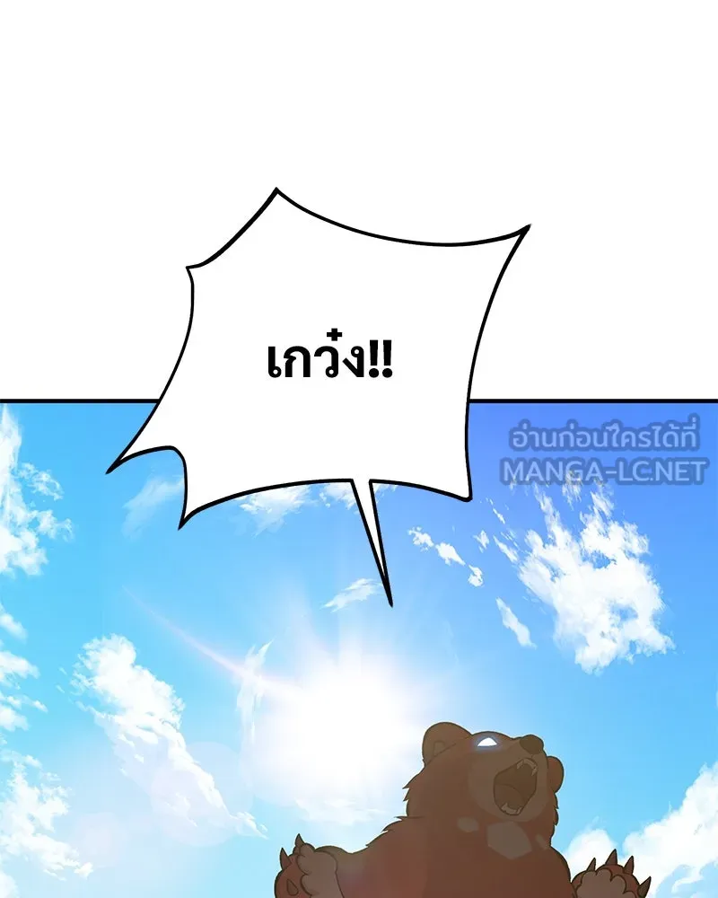 ปลูกผักพิชิตหอคอย ตอนที่ 68 รูปที่ 15