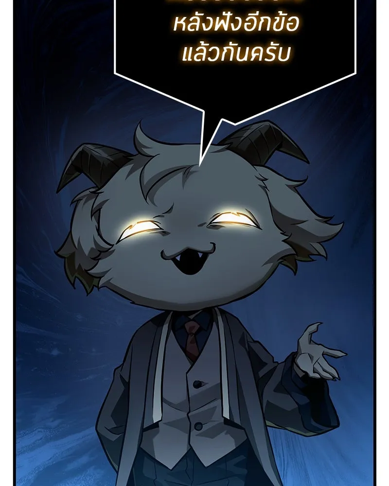 Omniscient Reader อ่านชะตาวันสิ้นโลก ตอนที่ 44 นักต้มตุ๋น (2) รูปที่ 83