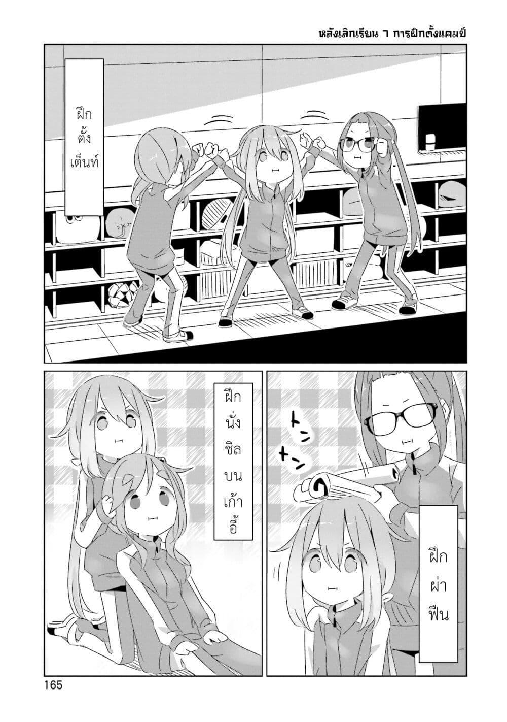 Manga-lc-com อ่านมังงะ อ่านการ์ตูน ออนไลน์ ฟรี Yuru Camp ตอนที่ 1 2 3 4 5 6 7 8 9 10 11 12 13 14 ฟรี ไม่มีโฆษณา Manga-lc - อ่าน มังงะ อ่าน การ์ตูน ออนไลน์ อ่านมังงะ ฟรี