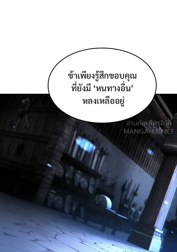 ซอร์ดมาสเตอร์ผู้กลืนดาบ ตอนที่ 4 รูปที่ 51