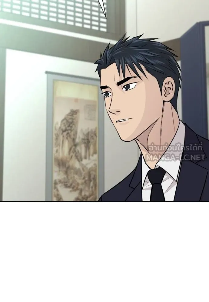 หลานอัจฉริยะ ตอนที่ 37 รูปที่ 148