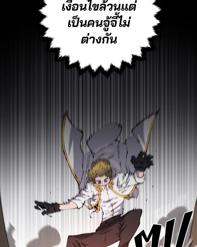 Player ตอนที่ 46 รูปที่ 95