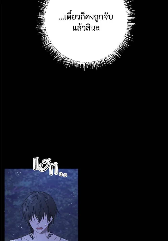 ตัวร้ายอย่างฉันขออยู่อย่างสงบ ตอนที่ 15 รูปที่ 11
