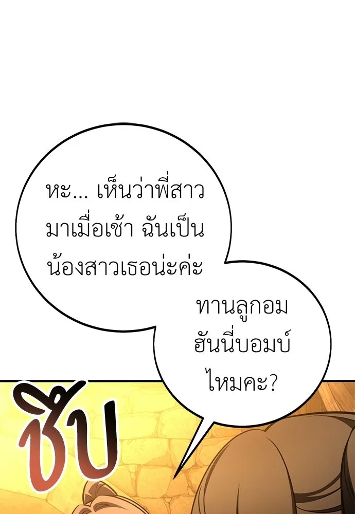 ไอ้เพลเยอร์นั่น ฉันฆ่ามันเอง ตอนที่ 102 รูปที่ 119