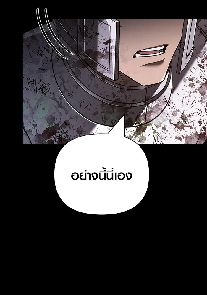 เอาชีวิตรอดในเกมฉบับคนเถื่อน ตอนที่ 149 กระโดด รูปที่ 104