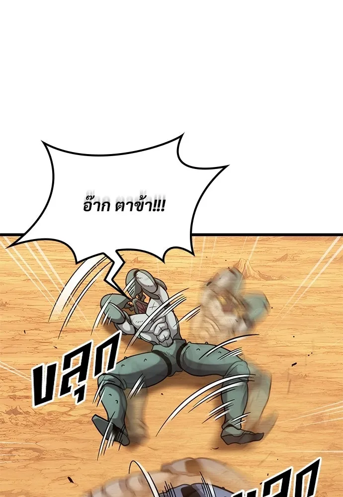 วิถีชาวนาของราชาปีศาจ ตอนที่ 37 รูปที่ 59