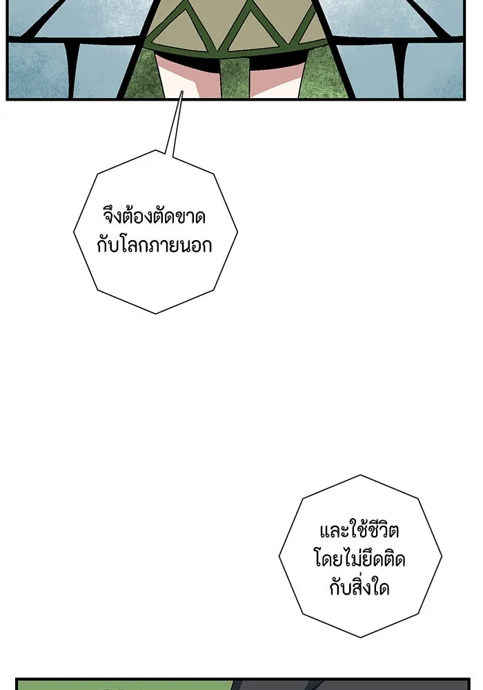 หนึ่งก้าวสู่เจ้ามาร ตอนที่ 36 รากลาร์ด (1) รูปที่ 43