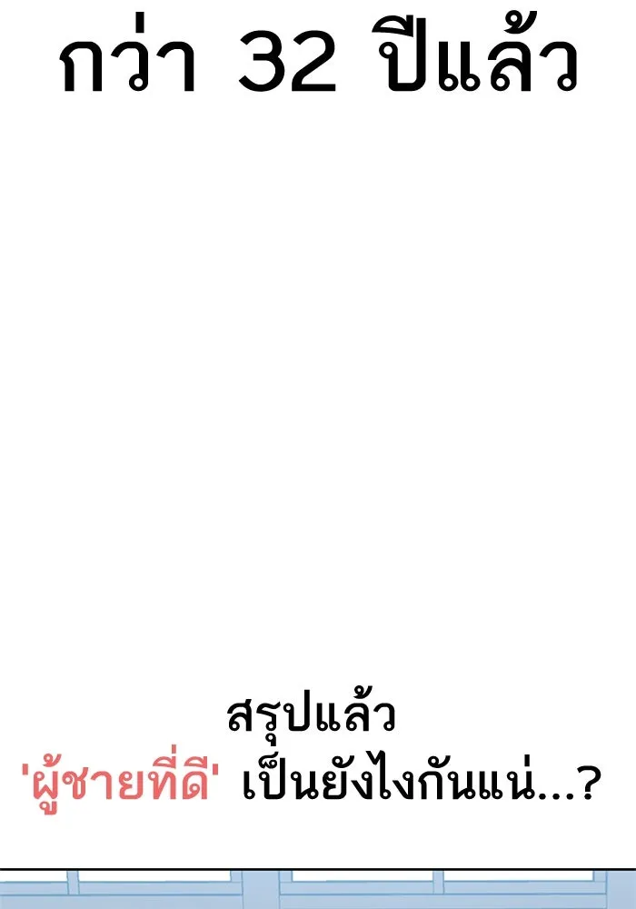 โชคชะตานำพารัก ตอนที่ 6 ไม่ใช่แบบนี้สิ รูปที่ 85