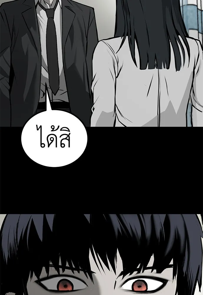 ผู้คุมหมายเลข 0 ตอนที่ 11 รูปที่ 88
