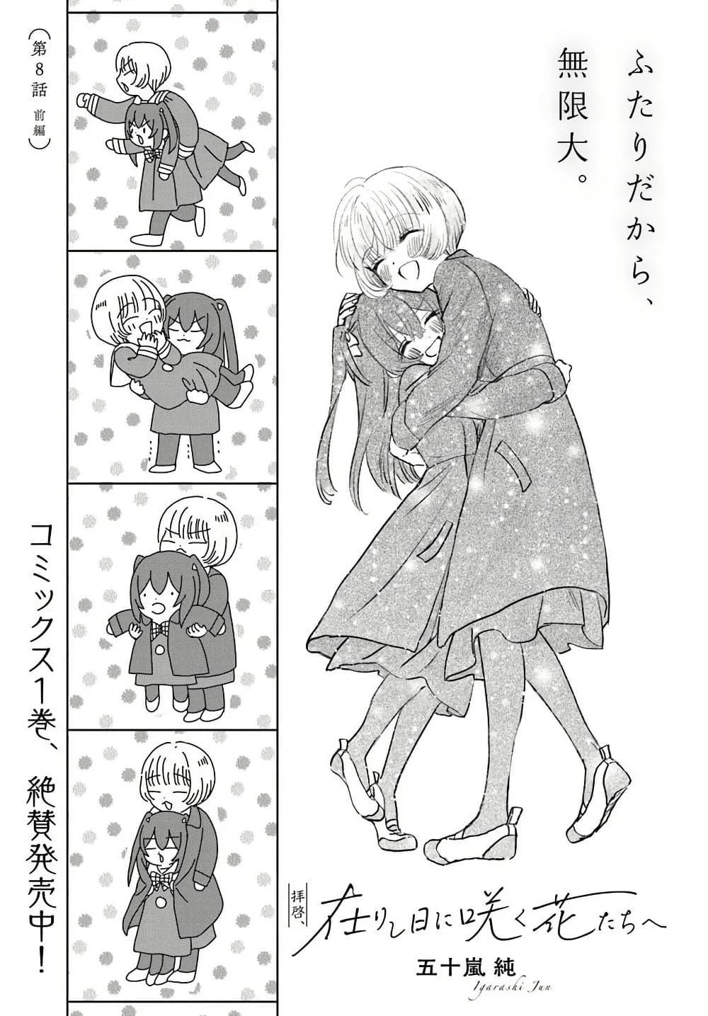 Manga-lc-com อ่านมังงะ อ่านการ์ตูน ออนไลน์ ฟรี Haikei, Arishi Hi ni Saku Hanatachi e ตอนที่ 1 2 3 4 5 6 7 8 9 10 11 12 13 14 ฟรี ไม่มีโฆษณา Manga-lc - อ่าน มังงะ อ่าน การ์ตูน ออนไลน์ อ่านมังงะ ฟรี