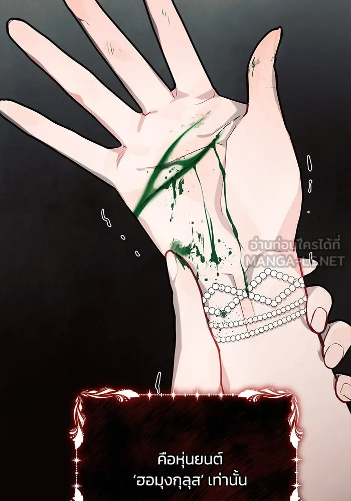 แอชสตาร์ต ตอนที่ 45 รูปที่ 111