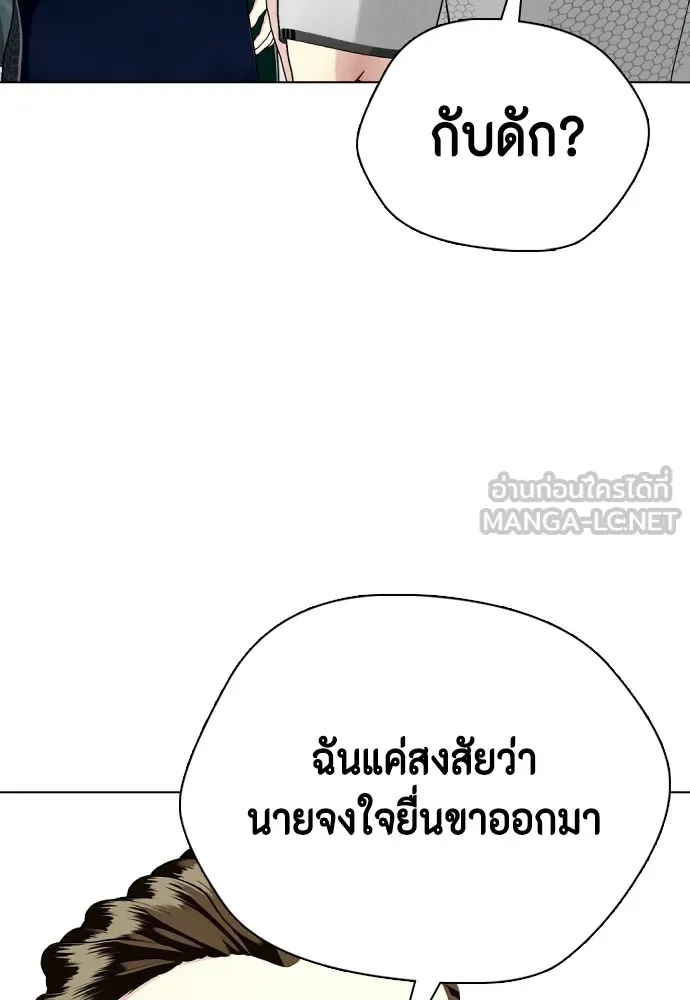 หมาหัวเน่าเก๋าเกินไป ตอนที่ 63 รูปที่ 120