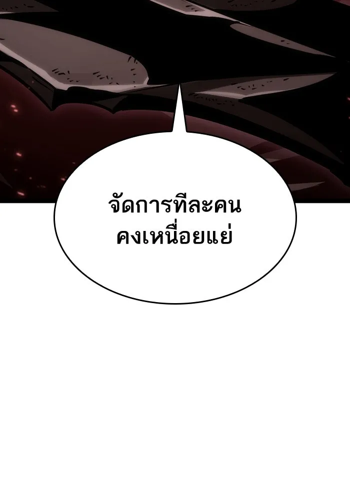 หลังวันสิ้นโลก ตอนที่ 63 รูปที่ 100