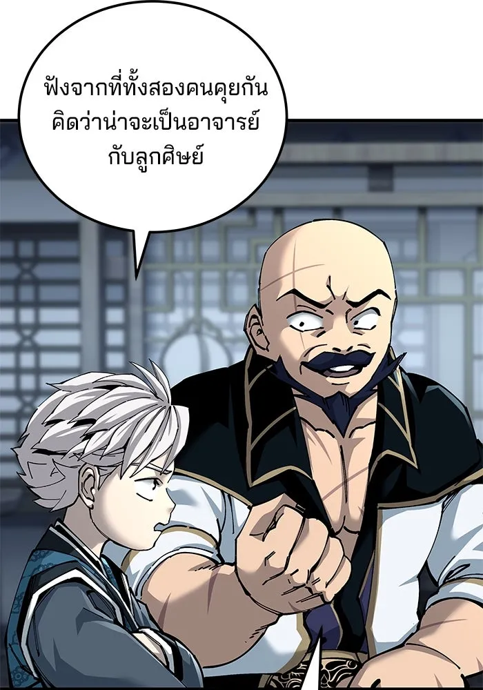 คุณปู่จอมยุทธกับหลานสาวสุดแกร่ง ตอนที่ 80 รูปที่ 4