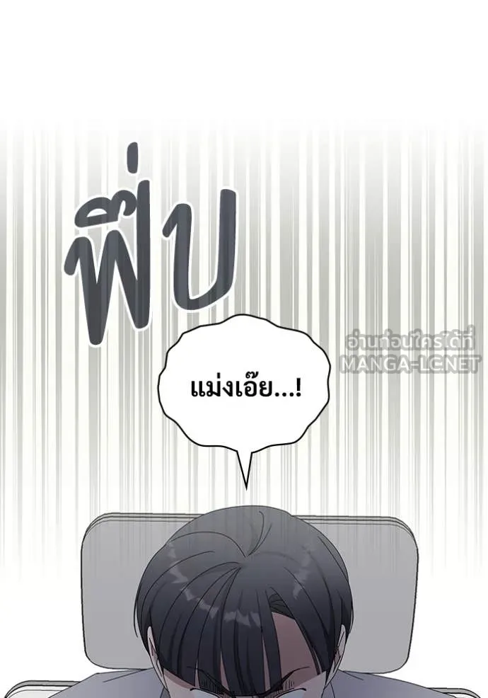 ฉันเนี่ยนะ ตอนที่ 46 รูปที่ 19