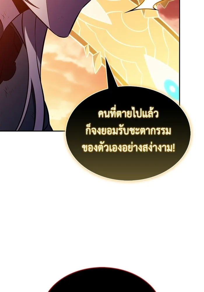 ลูกชายคนเล็กของดยุกคือมือสังหาร ตอนที่ 118 รูปที่ 130