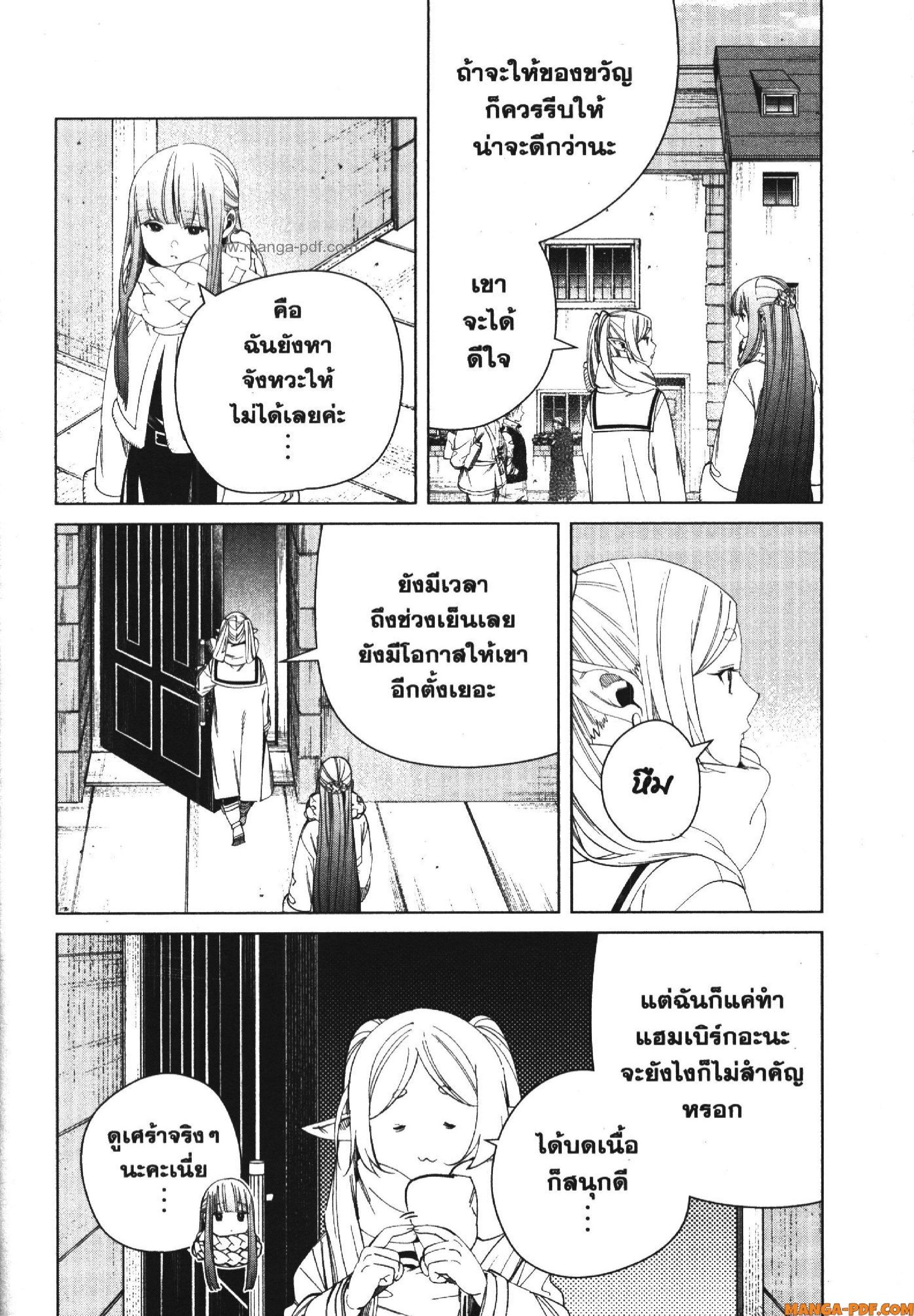 Manga-lc-com อ่านมังงะ อ่านการ์ตูน ออนไลน์ ฟรี Sousou no Frieren ตอนที่ 1 2 3 4 5 6 7 8 9 10 11 12 13 14 ฟรี ไม่มีโฆษณา Manga-lc - อ่าน มังงะ อ่าน การ์ตูน ออนไลน์ อ่านมังงะ ฟรี