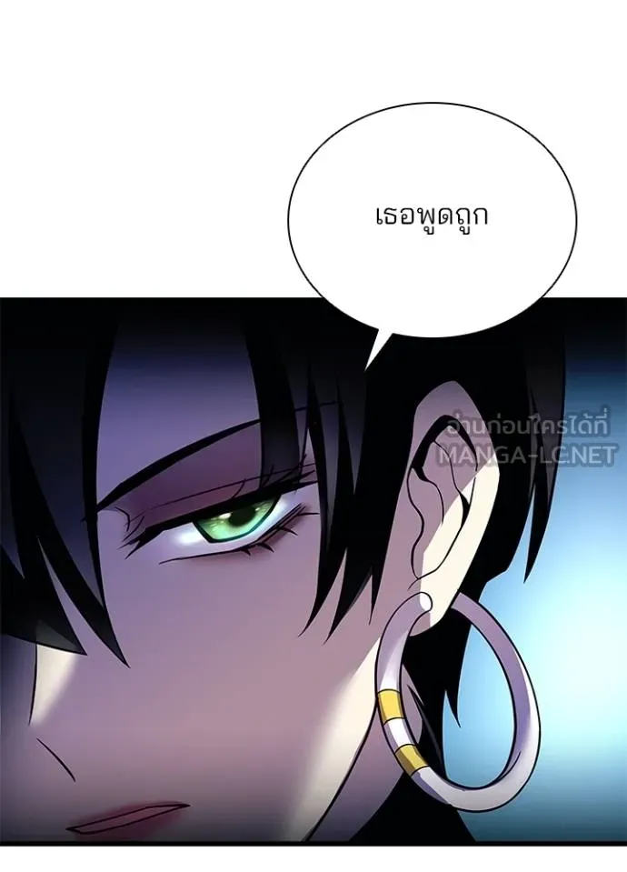 Villain to kill ตอนที่ 179 รูปที่ 31