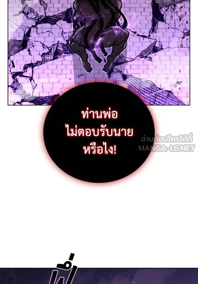 เกิดใหม่ในร่างดยุก ตอนที่ 126 รูปที่ 110