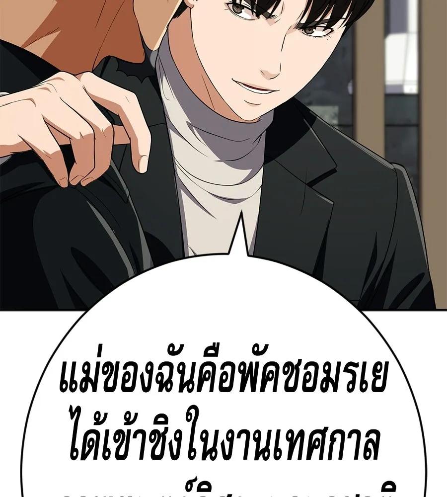 คอลเซ็นเตอร์เปลี่ยนชีวิต ตอนที่ 72 แสงและเงา รูปที่ 52