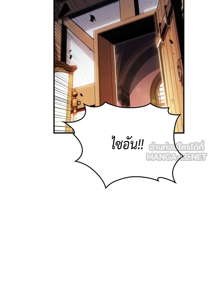 ลูกชายคนเล็กของดยุกคือมือสังหาร ตอนที่ 2 รูปที่ 99