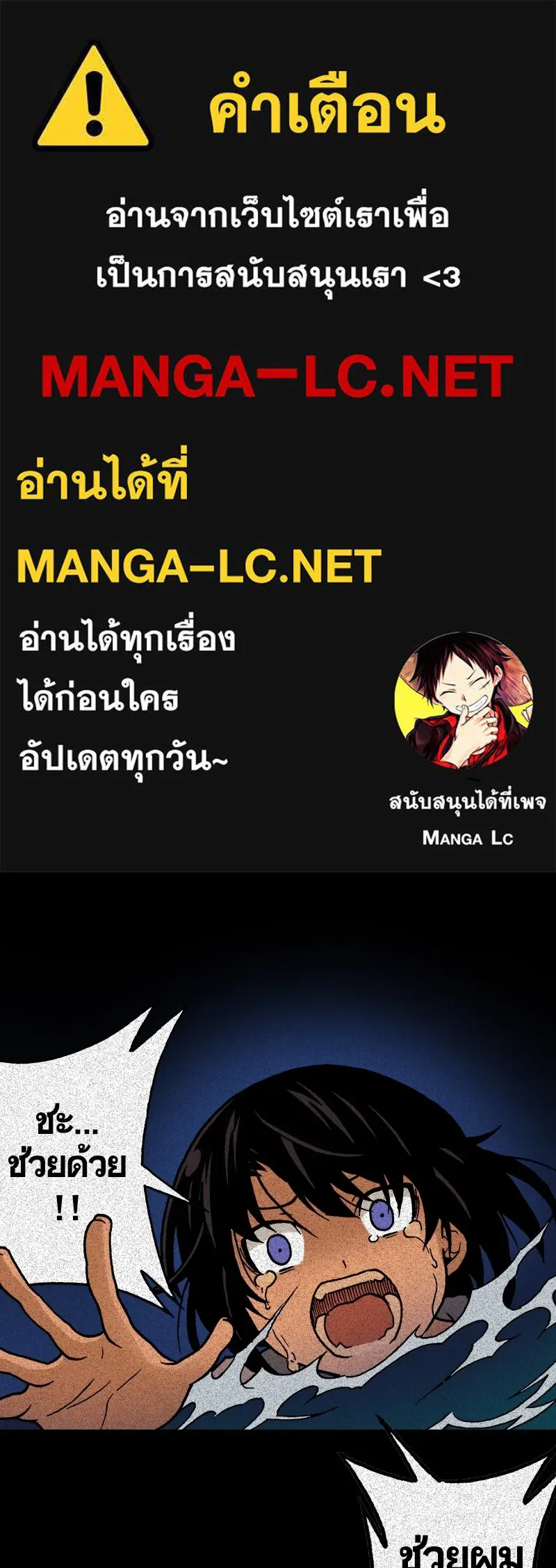 การิน BlaCX ปริศนาอาถรรพ์สีดำ ตอนที่ 19 กลัวมือ (3) รูปที่ 1